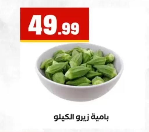 available at El Mahlawy Stores in Egypt - Cairo