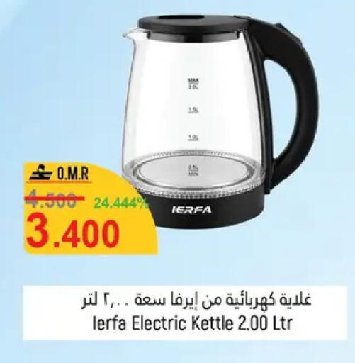 available at حور العين هايبرماركت in عُمان - صلالة