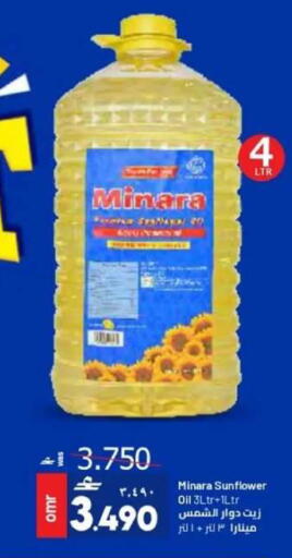 available at Muscat Golden Hypermarket in Oman - Sohar