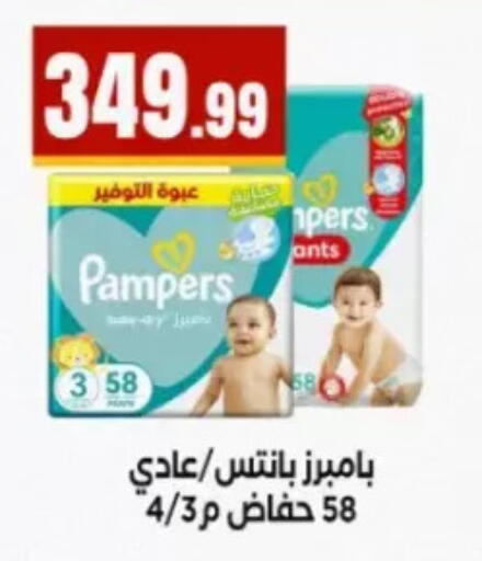 available at El Mahlawy Stores in Egypt - Cairo