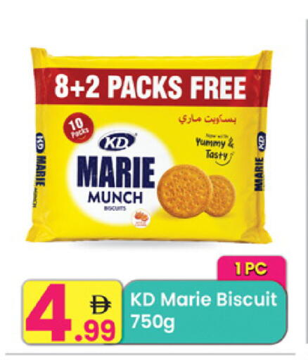 available at مركز كل يوم in الإمارات العربية المتحدة , الامارات - رَأْس ٱلْخَيْمَة