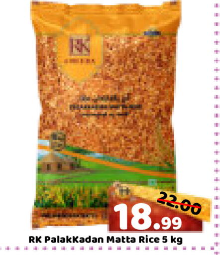 available at ROYAL GULF HYPERMARKET LLC in UAE - Abu Dhabi