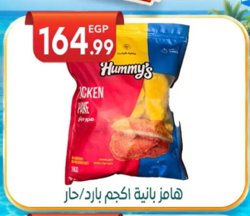 available at أولاد المحاوى in Egypt - القاهرة