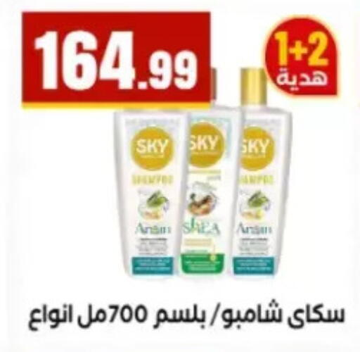 available at El Mahlawy Stores in Egypt - Cairo