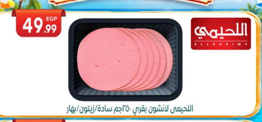 available at El mhallawy Sons in Egypt - Cairo