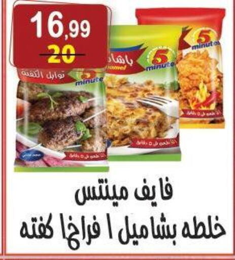 available at Hyper Eagle in Egypt - Cairo