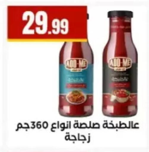 available at El Mahlawy Stores in Egypt - Cairo