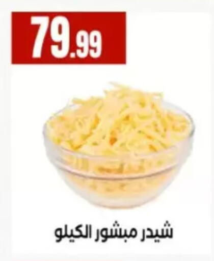 available at El Mahlawy Stores in Egypt - Cairo