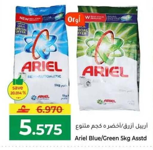 available at مكة هايبر ماركت in عُمان - صُحار‎