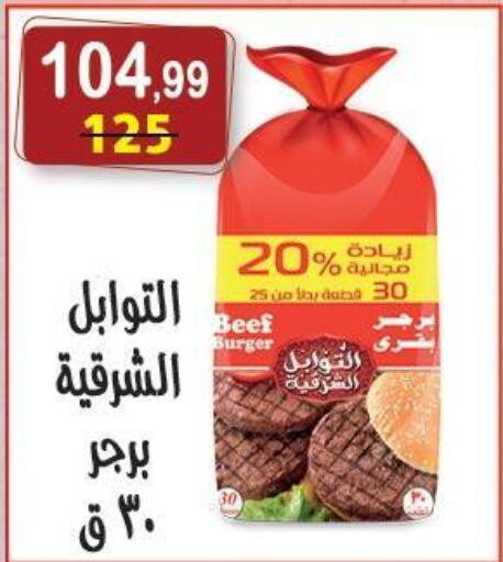 available at Hyper Eagle in Egypt - Cairo