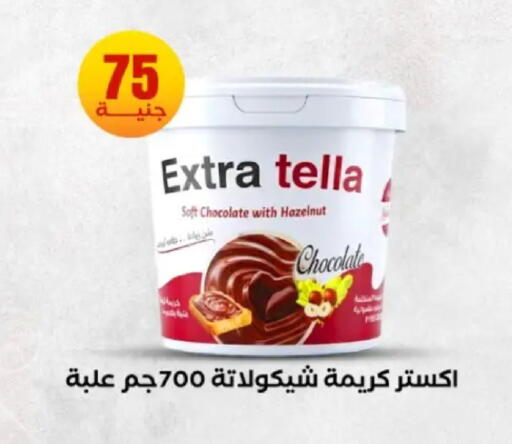 available at المحلاوي ستورز in Egypt - القاهرة