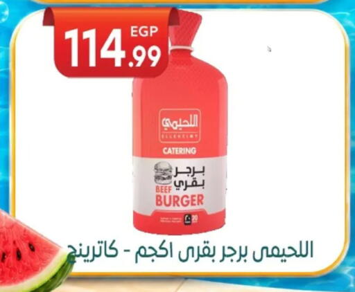 available at أولاد المحاوى in Egypt - القاهرة