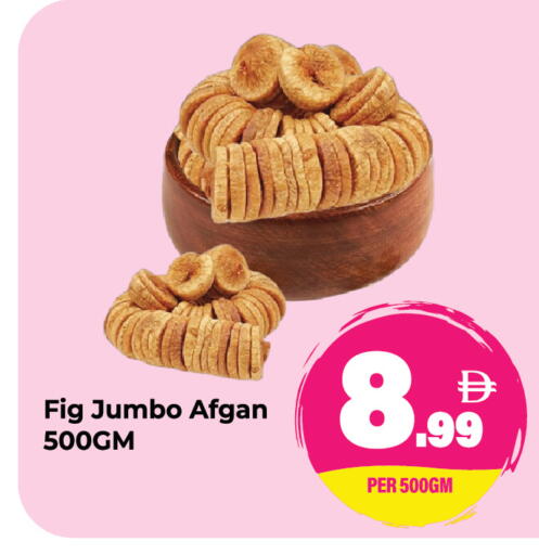Fig available at دريم لاند in الإمارات العربية المتحدة , الامارات - الشارقة / عجمان