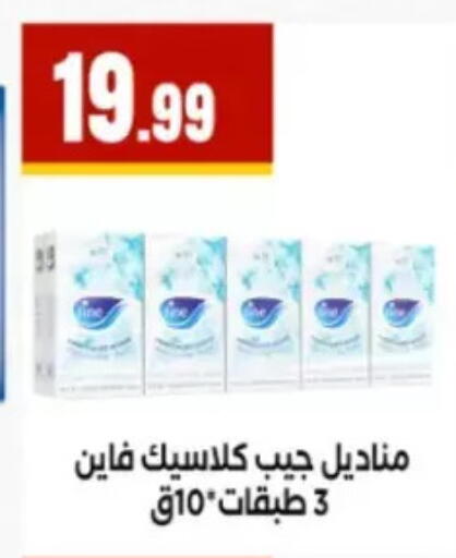 available at El Mahlawy Stores in Egypt - Cairo