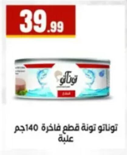 available at El Mahlawy Stores in Egypt - Cairo