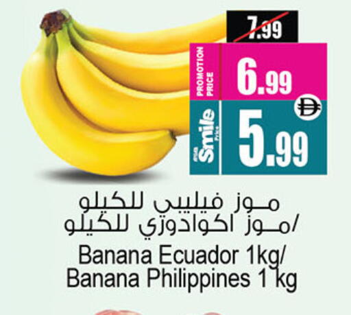 Banana from Ecuador Philippines available at Ansar Mall in UAE - Sharjah / Ajman