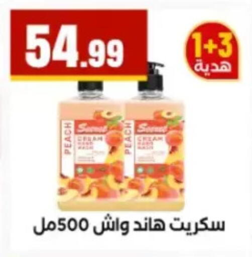 available at El Mahlawy Stores in Egypt - Cairo