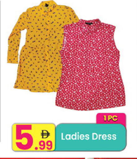 available at مركز كل يوم in الإمارات العربية المتحدة , الامارات - رَأْس ٱلْخَيْمَة