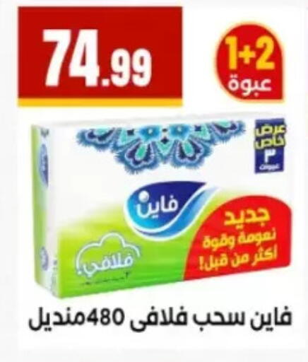 available at El Mahlawy Stores in Egypt - Cairo