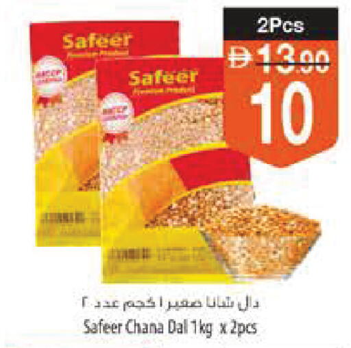 available at Safeer Market in UAE - Ras al Khaimah