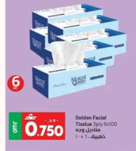available at Muscat Golden Hypermarket in Oman - Sohar