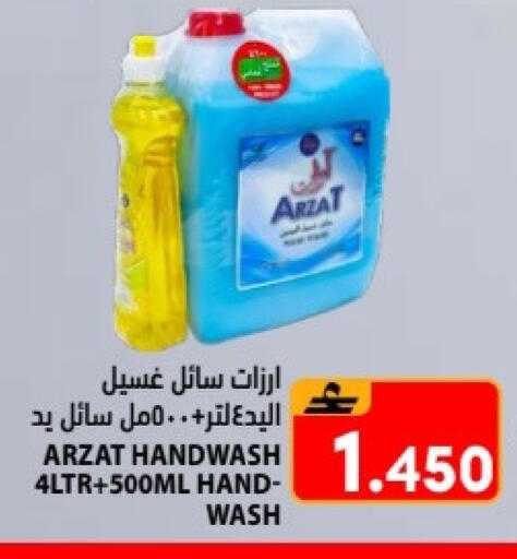 available at Ramez  in Oman - Salalah