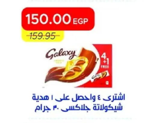 available at مترو ماركت in Egypt - القاهرة