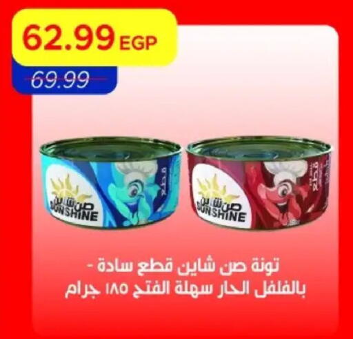 available at مترو ماركت in Egypt - القاهرة