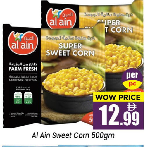 available at نيومارت هايبرماركت in الإمارات العربية المتحدة , الامارات - الشارقة / عجمان