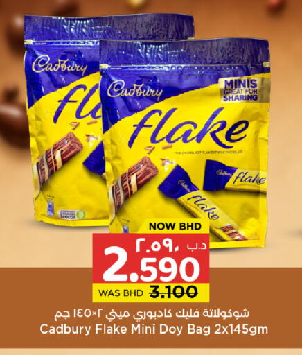 available at نستو in البحرين