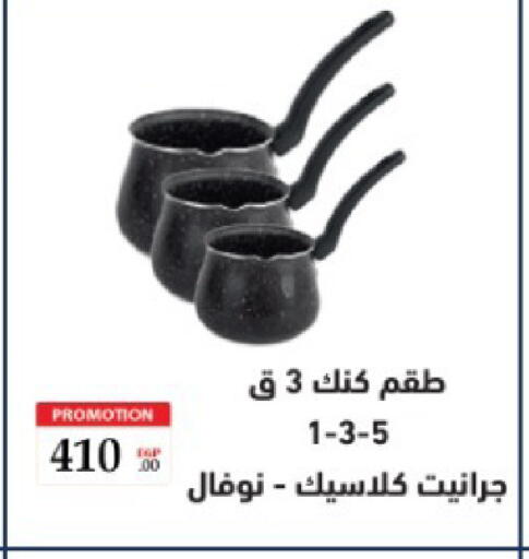 available at El Tawhed And El Nour in Egypt - Cairo