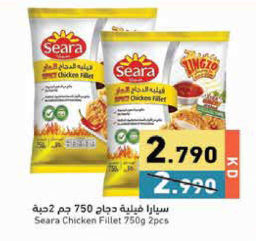 available at Ramez in Kuwait - Jahra Governorate