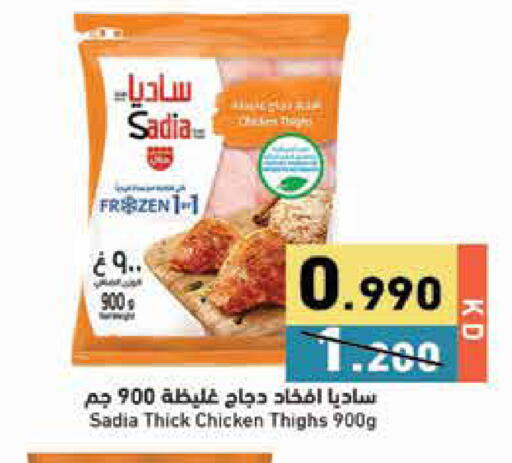 available at Ramez in Kuwait - Jahra Governorate