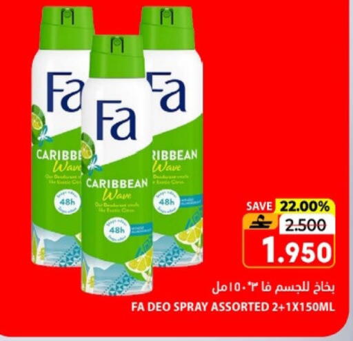 available at Ramez  in Oman - Salalah