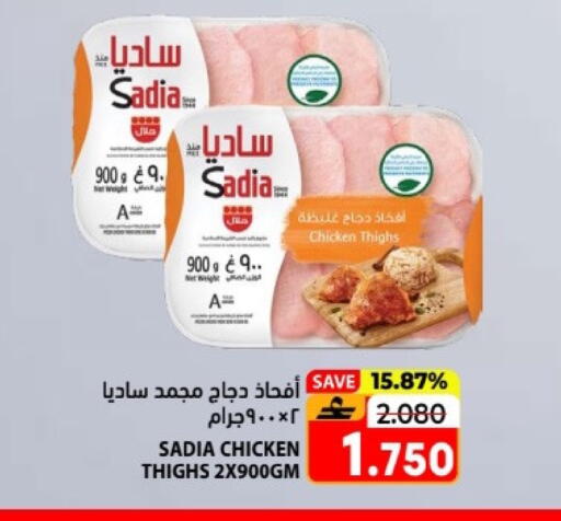 available at Ramez  in Oman - Muscat