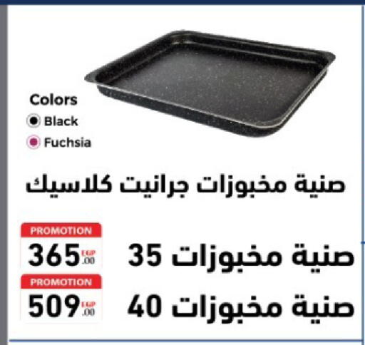 available at El Tawhed And El Nour in Egypt - Cairo