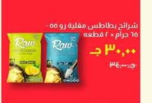 available at خير زمان in Egypt - القاهرة