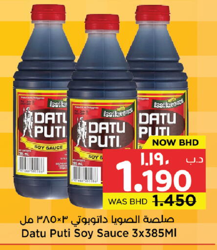 available at نستو in البحرين