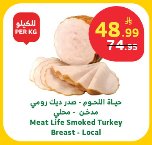 available at Al Raya in KSA, Saudi Arabia, Saudi - Tabuk