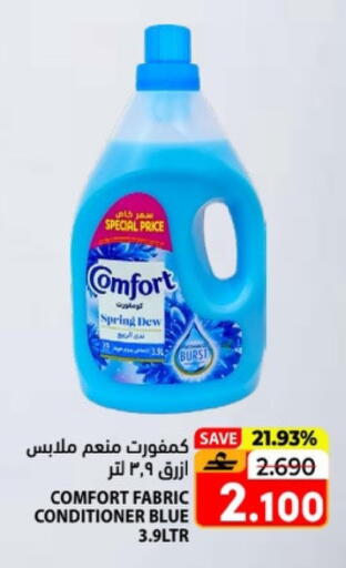 available at Ramez  in Oman - Salalah
