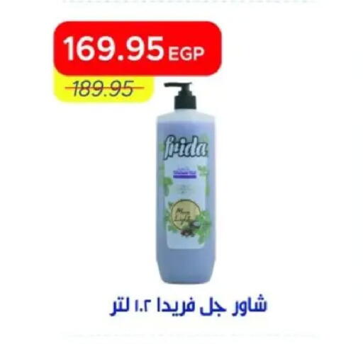 available at مترو ماركت in Egypt - القاهرة
