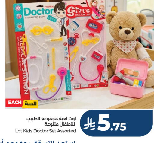 available at لوت in مملكة العربية السعودية, السعودية, سعودية - الرياض