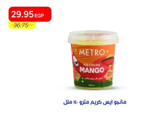 Mango available at مترو ماركت in Egypt - القاهرة