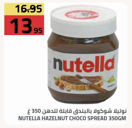 available at أسواق أسترا in مملكة العربية السعودية, السعودية, سعودية - تبوك