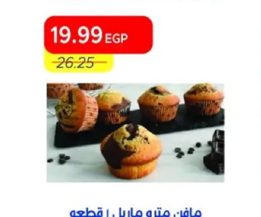 available at مترو ماركت in Egypt - القاهرة