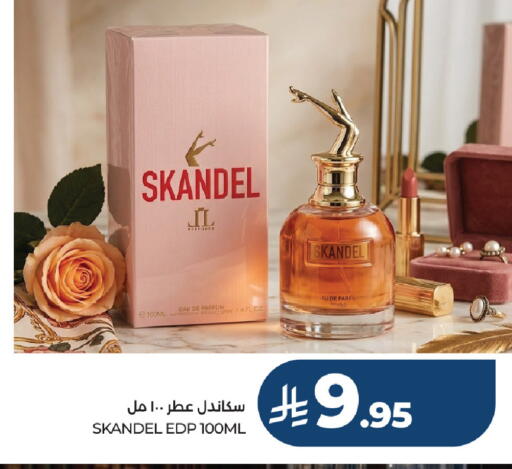 available at لوت in مملكة العربية السعودية, السعودية, سعودية - حفر الباطن