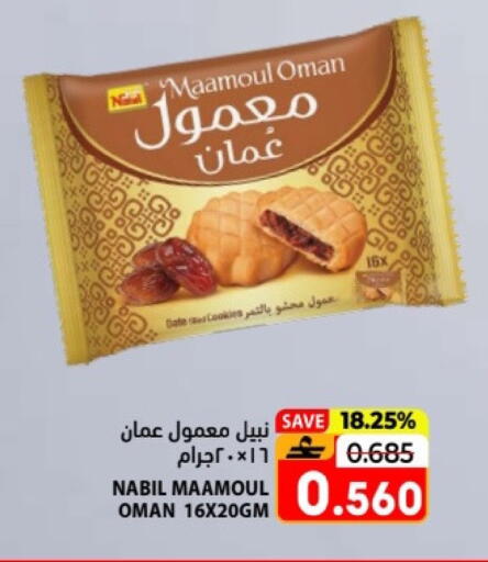 Date available at Ramez  in Oman - Muscat