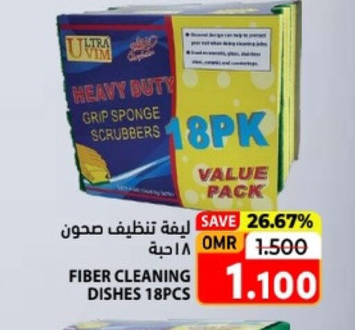 available at Ramez  in Oman - Salalah