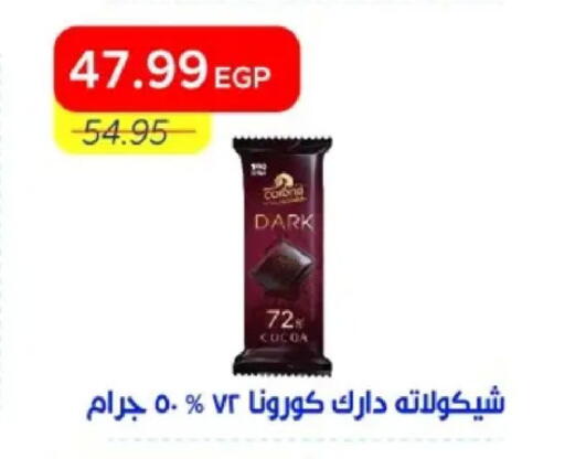 available at مترو ماركت in Egypt - القاهرة