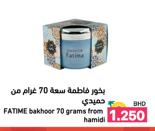 available at Ramez in Bahrain